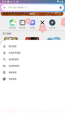 嘻嘻动漫截图1 嘻嘻动漫截图1