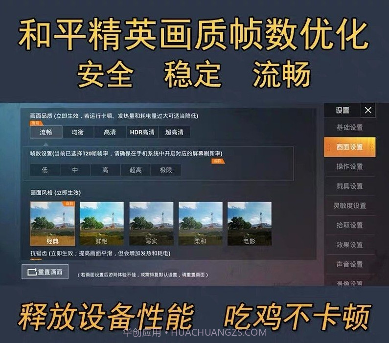 和平精英灵敏度助手截图1