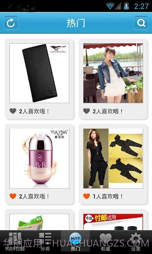 九块九包邮截图2