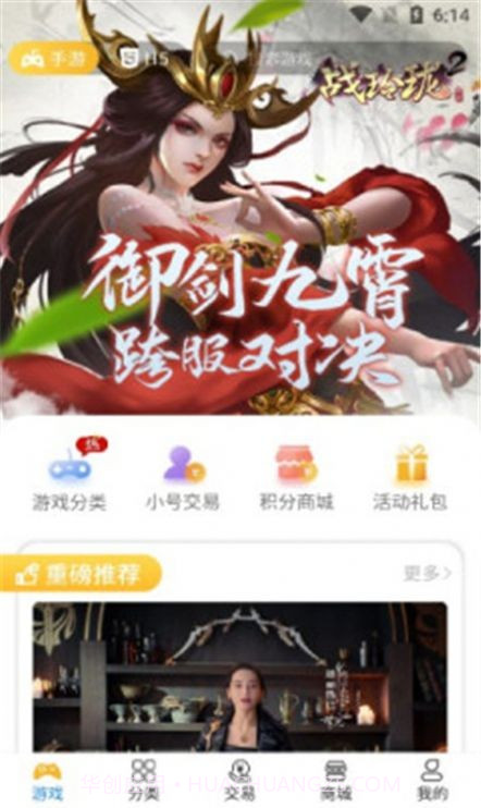领创手游截图3 领创手游截图3