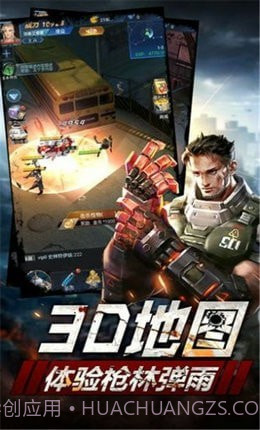 末日囚禁截图1 末日囚禁截图1