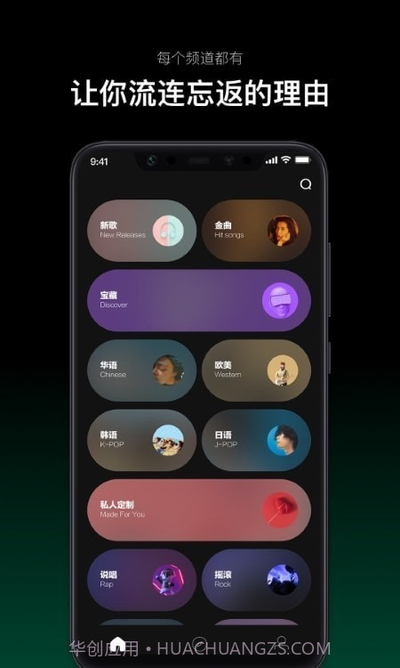 音悦台2023截图1