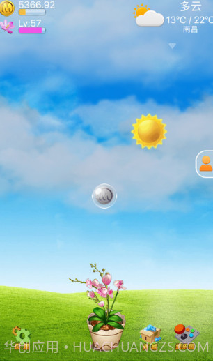 和我信下载截图3 和我信下载截图3