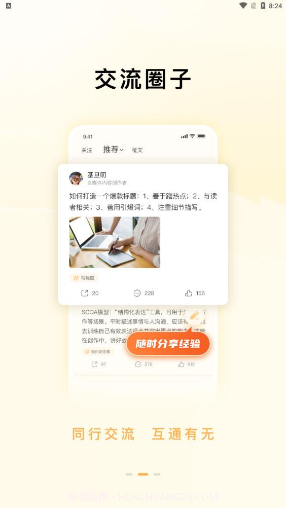 内行家内容创作服务截图2 内行家内容创作服务截图2