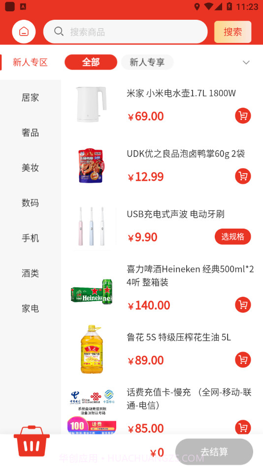 大象好物截图2 大象好物截图2