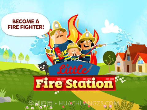 小小消防站截图4