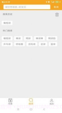 欧品商城截图4 欧品商城截图4