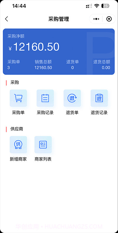 快销客截图4 快销客截图4
