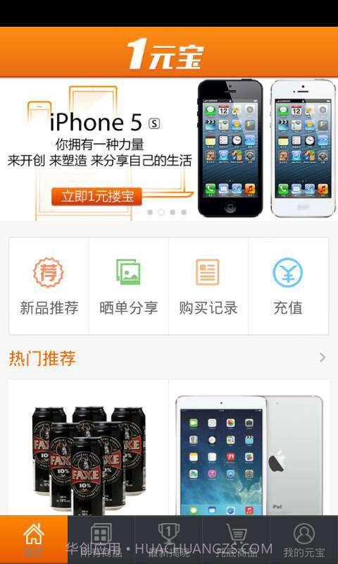 1元宝截图1 1元宝截图1