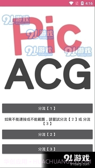 ACG漫画截图3