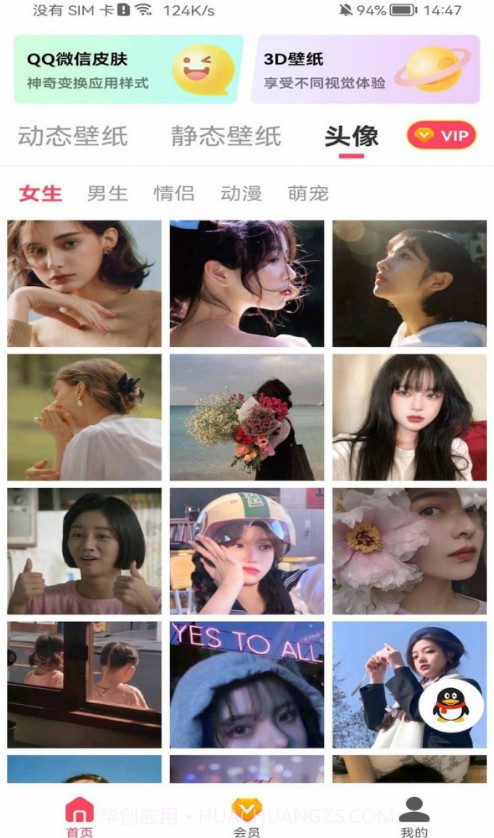 精品桌面壁纸截图3 精品桌面壁纸截图3