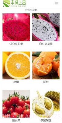 丰诚上品截图3 丰诚上品截图3