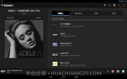 TuneIn广播电台完整版截图4