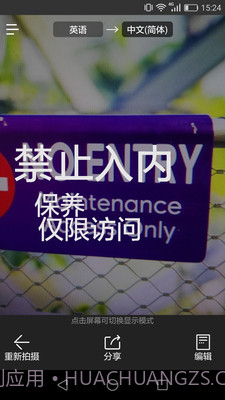 拍照翻译器在线翻译截图3 拍照翻译器在线翻译截图3