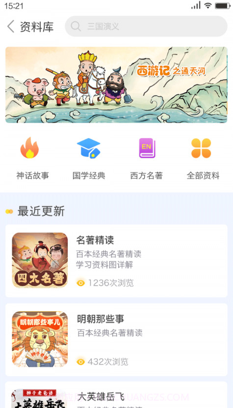 狮子老爸讲故事截图3