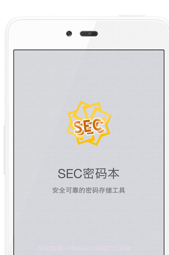 SEC密码本截图1 SEC密码本截图1