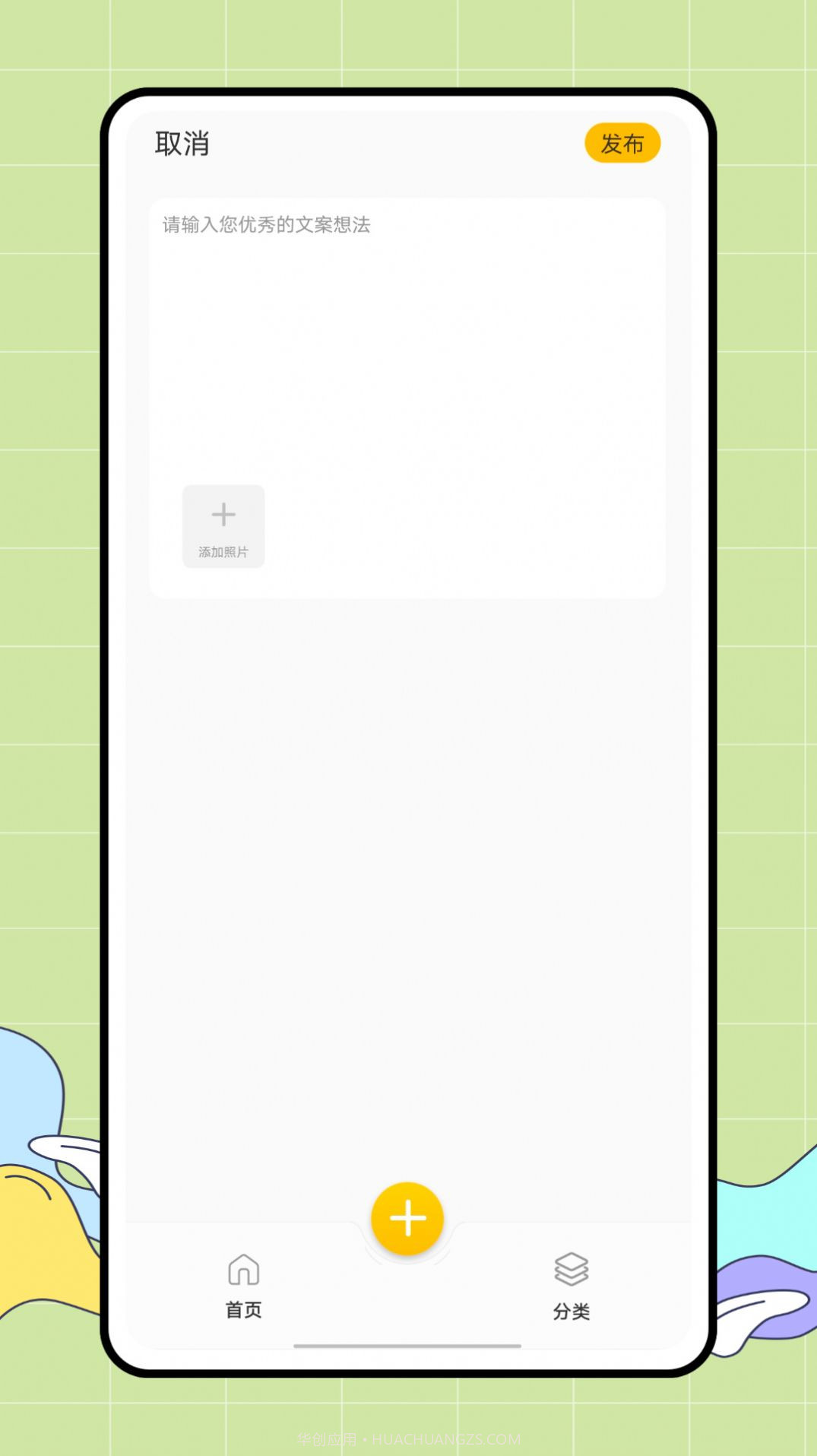 朋友圈文案君截图3