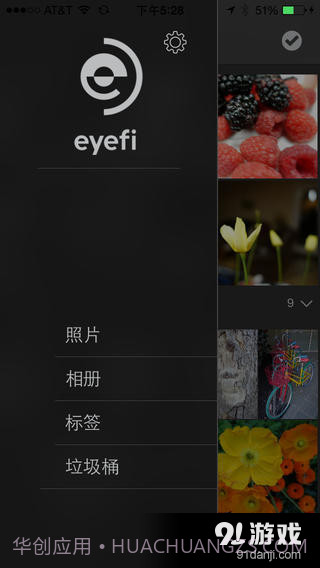 Eyefi Mobi截图3 Eyefi Mobi截图3