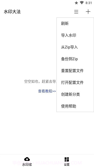 水印大法截图3 水印大法截图3