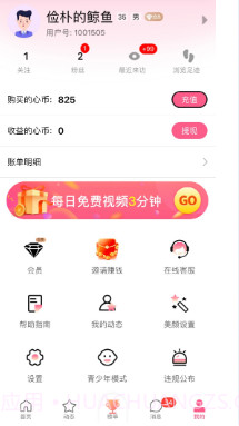 心心念念截图2 心心念念截图2