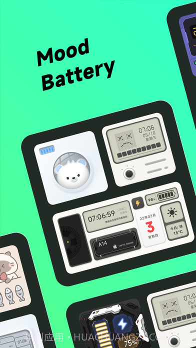 情绪电量截图1 情绪电量截图1
