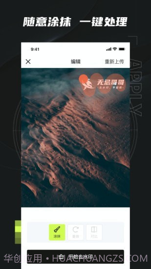 无忌哥哥截图2 无忌哥哥截图2