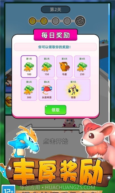 召唤兽对决截图2