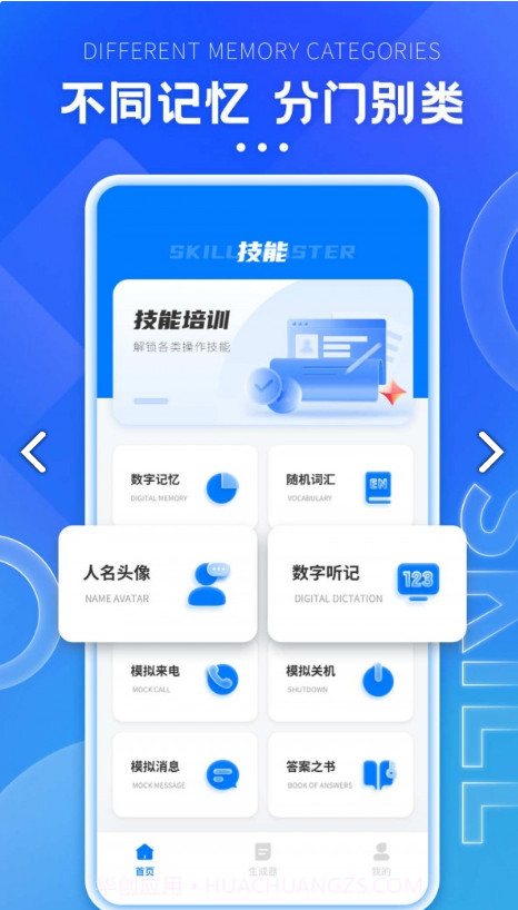 格子间截图3 格子间截图3