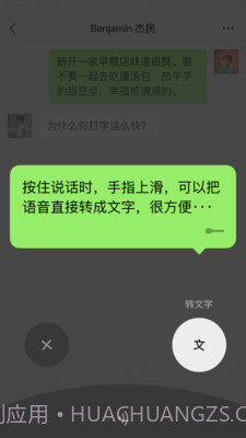 微信支付海外版截图1
