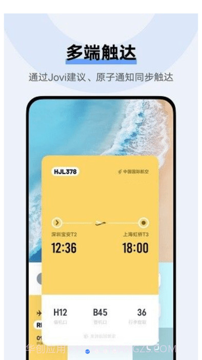 vivo重要通知截图3