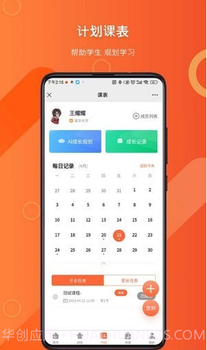 千芒云校截图5 千芒云校截图5