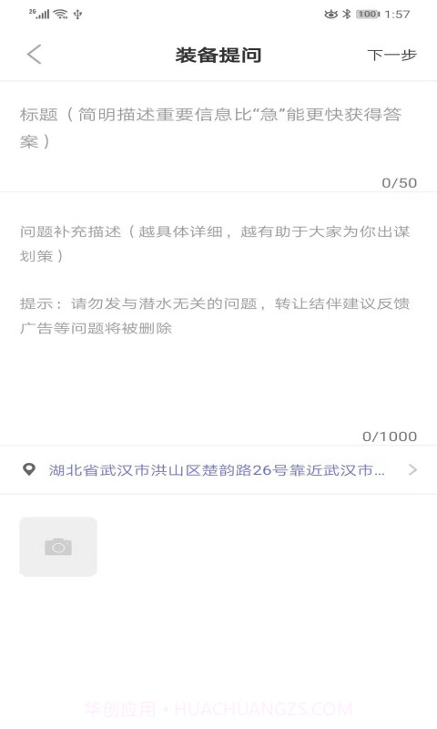 潜水指南MoreDive截图3 潜水指南MoreDive截图3