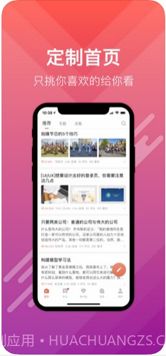 简书截图2 简书截图2