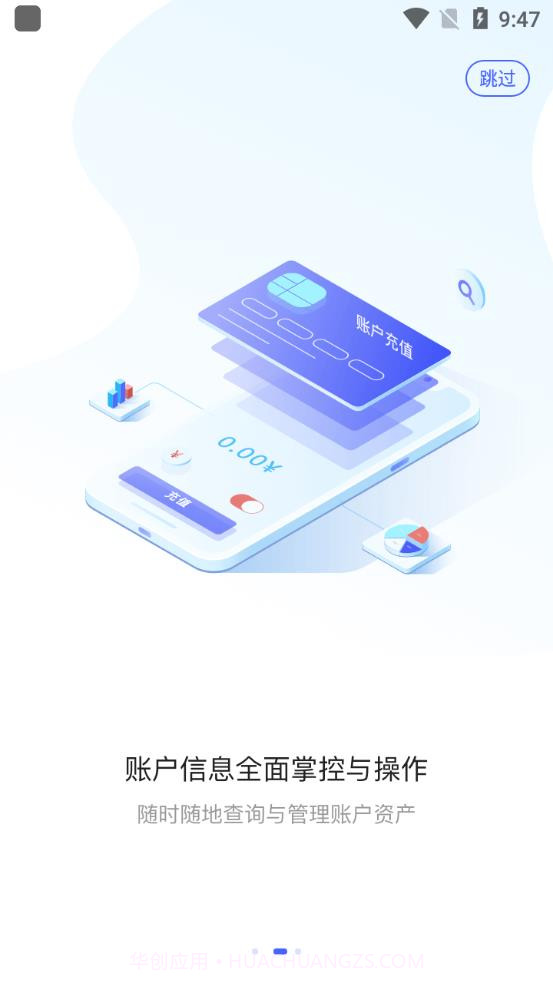 京东智联云最新版截图2