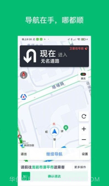 拼哒司机端截图1 拼哒司机端截图1