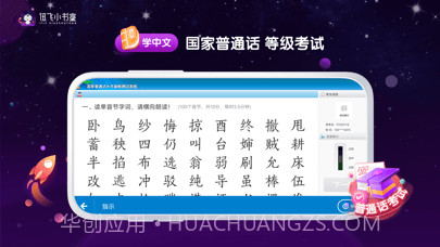 讯飞小书童截图8 讯飞小书童截图8