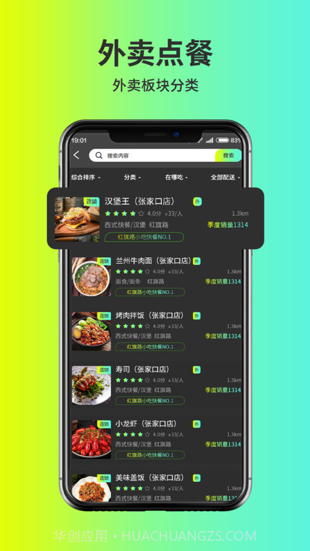 友餐截图2
