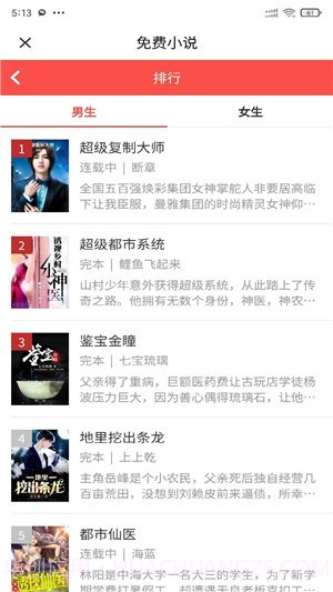 安果免费小说截图2 安果免费小说截图2