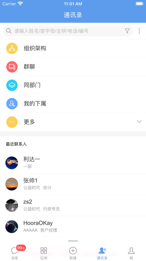 EMobile10截图3 EMobile10截图3