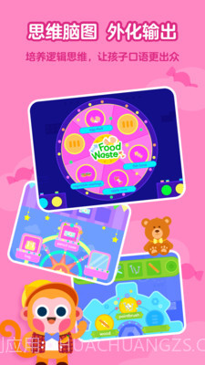 有道少儿英语截图5