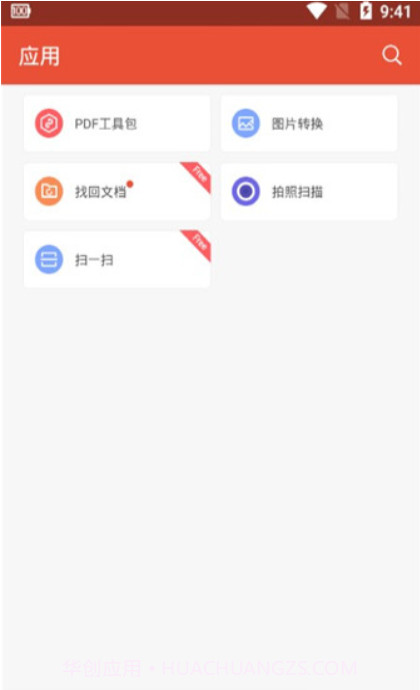 WPS Office下载(WPS Office手机办公软件)V12.2.1 安卓截图2 WPS Office下载(WPS Office手机办公软件)V12.2.1 安卓截图2