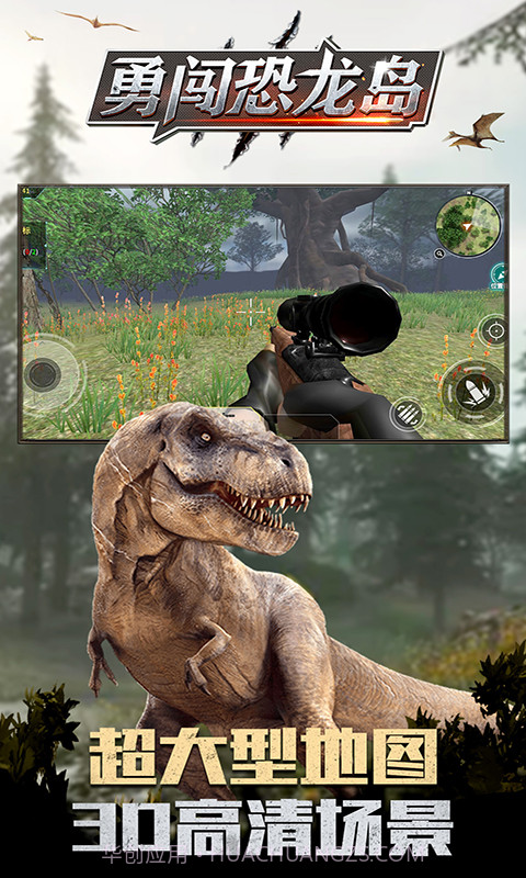勇闯恐龙岛截图4 勇闯恐龙岛截图4