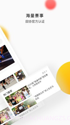 数字心动(运动记录)截图4 数字心动(运动记录)截图4