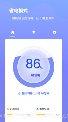 电池省电专家手机版截图2 电池省电专家手机版截图2
