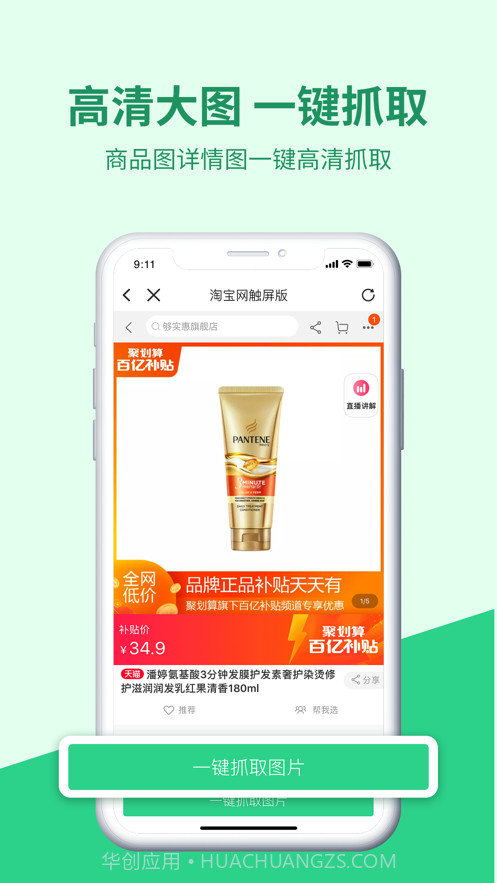 微商相册助手截图4 微商相册助手截图4