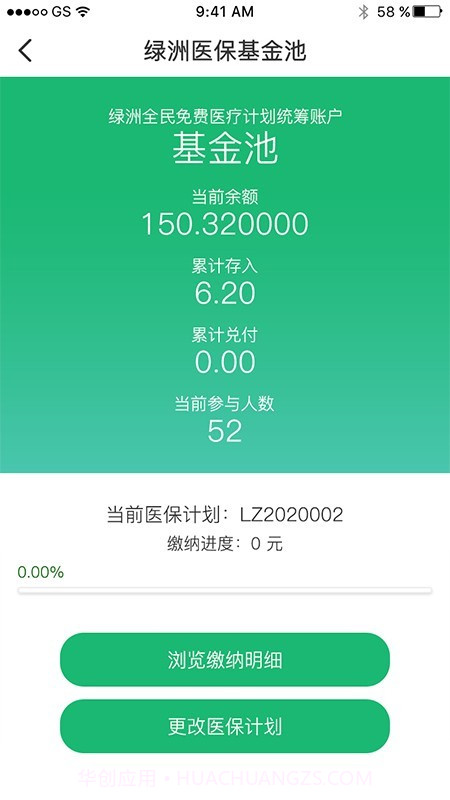 绿洲保截图4 绿洲保截图4