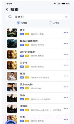 重力听听截图3 重力听听截图3