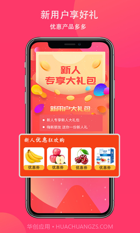 优惠选购截图4 优惠选购截图4