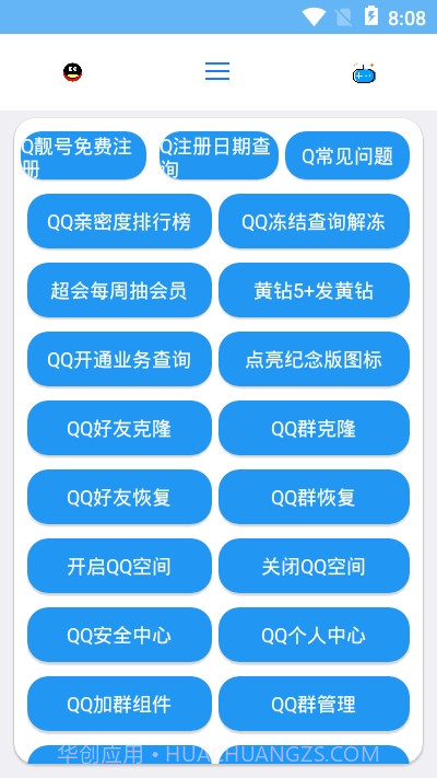全能助手app截图3 全能助手app截图3