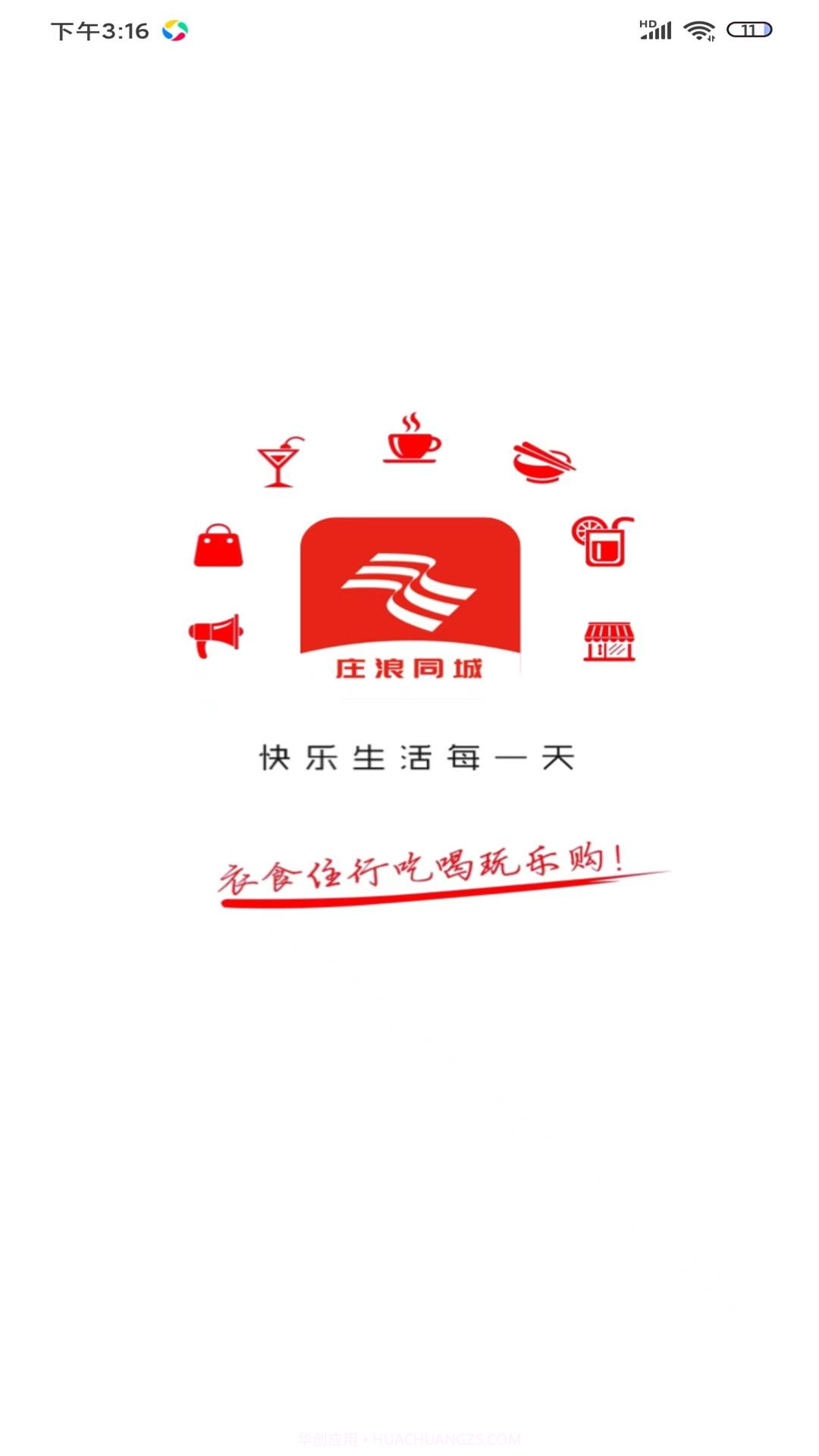 庄浪同城截图1 庄浪同城截图1